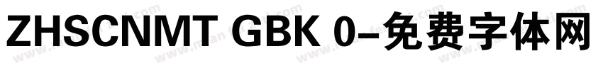 ZHSCNMT GBK 0字体转换